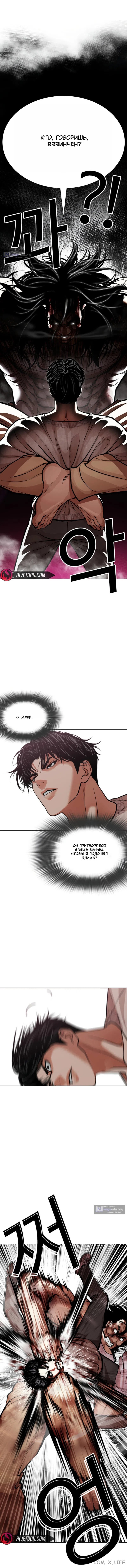 Read Лукизм ru Manga Online