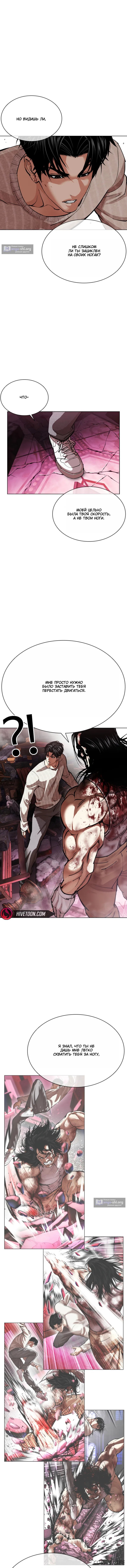 Read Лукизм ru Manga Online