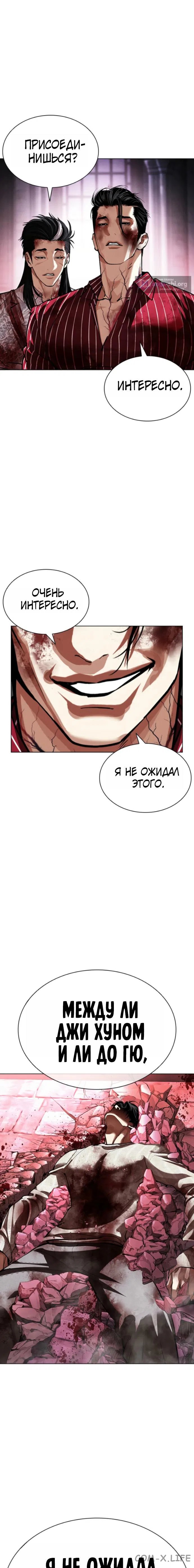 Read Лукизм ru Manga Online