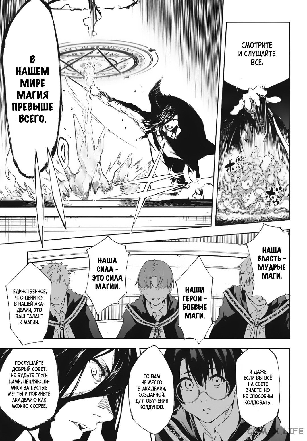 Read Меч и жезл Вистории ru Manga Online