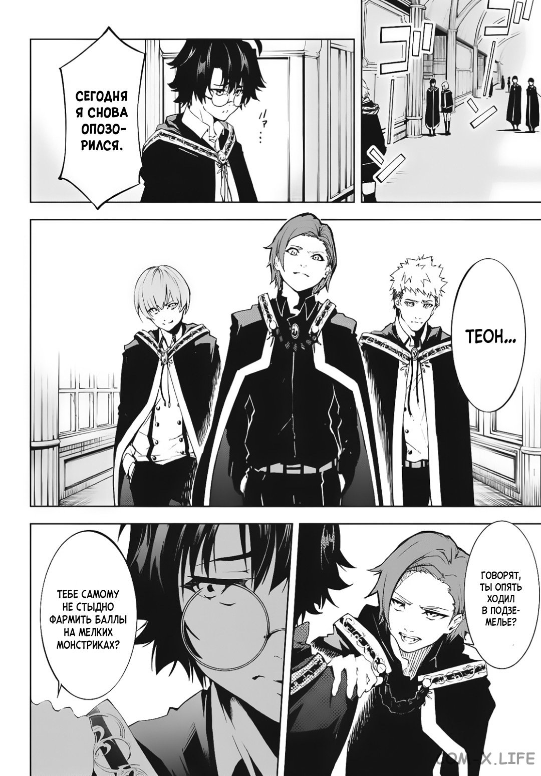 Read Меч и жезл Вистории ru Manga Online