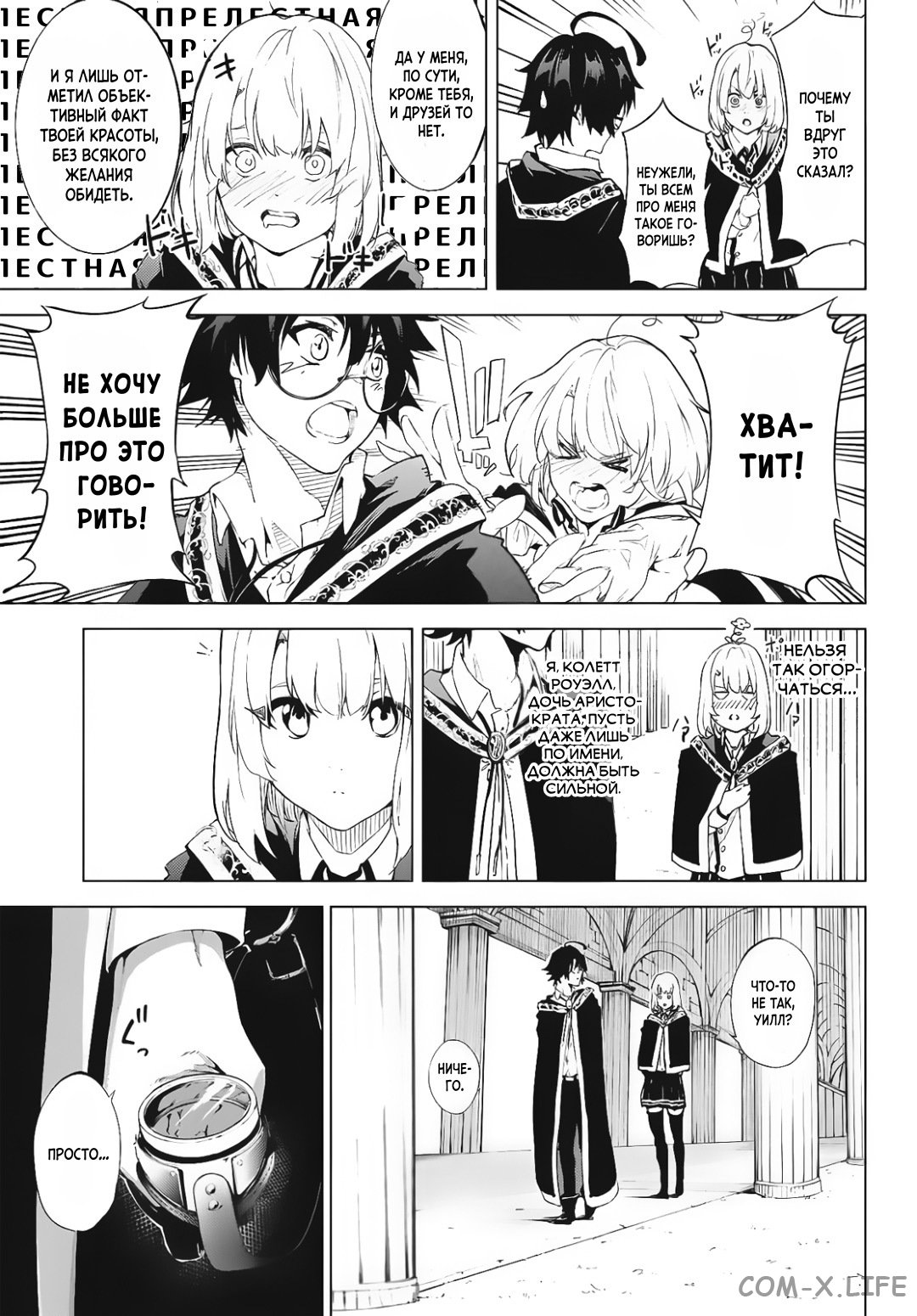Read Меч и жезл Вистории ru Manga Online
