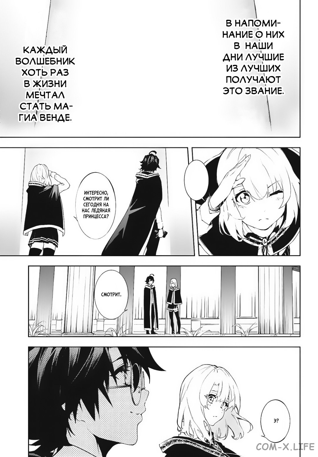 Read Меч и жезл Вистории ru Manga Online