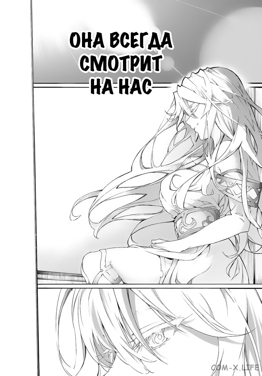 Read Меч и жезл Вистории ru Manga Online