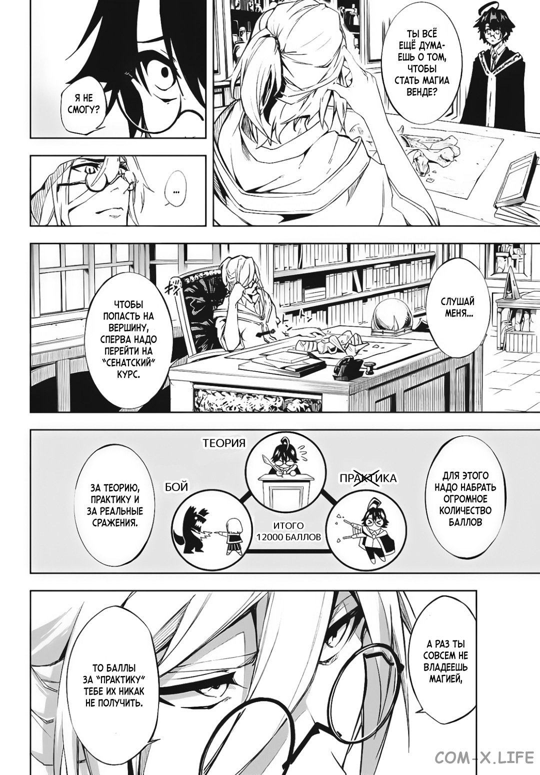 Read Меч и жезл Вистории ru Manga Online