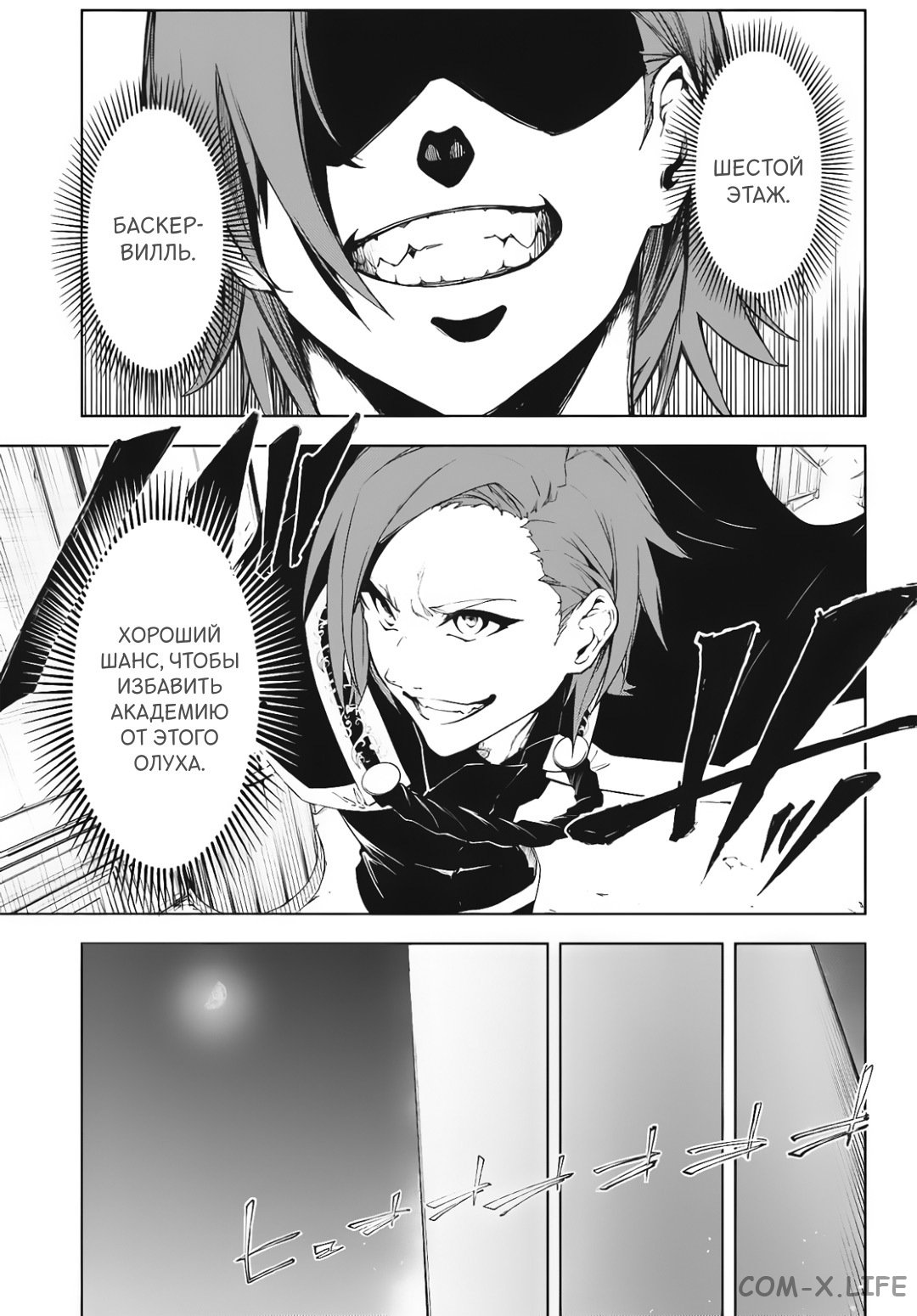 Read Меч и жезл Вистории ru Manga Online