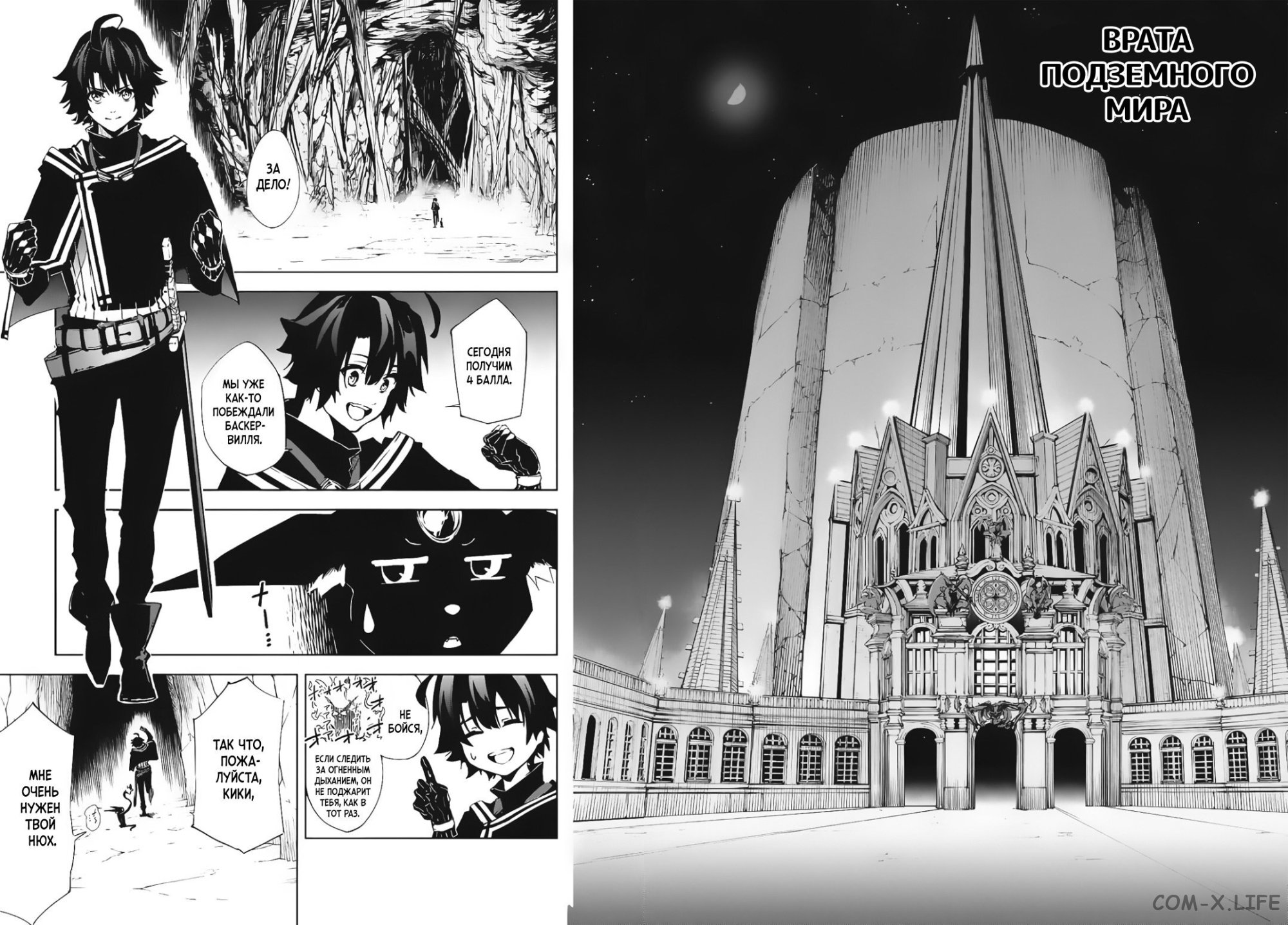 Read Меч и жезл Вистории ru Manga Online