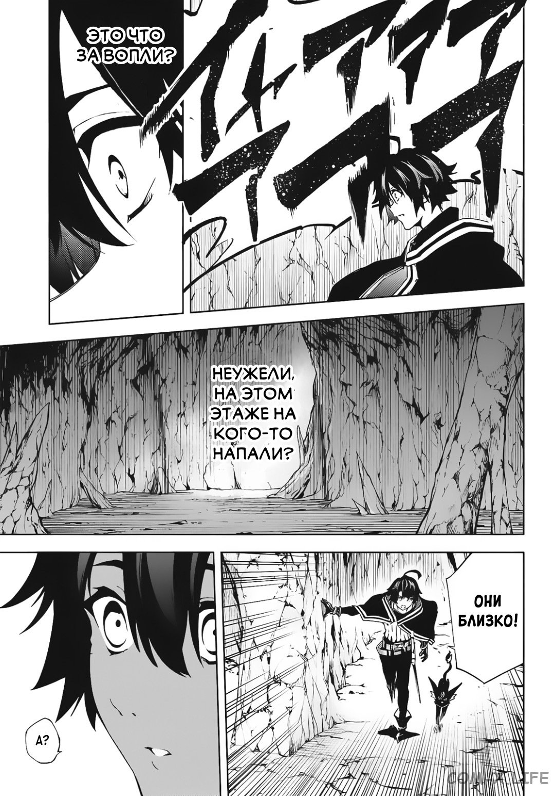 Read Меч и жезл Вистории ru Manga Online
