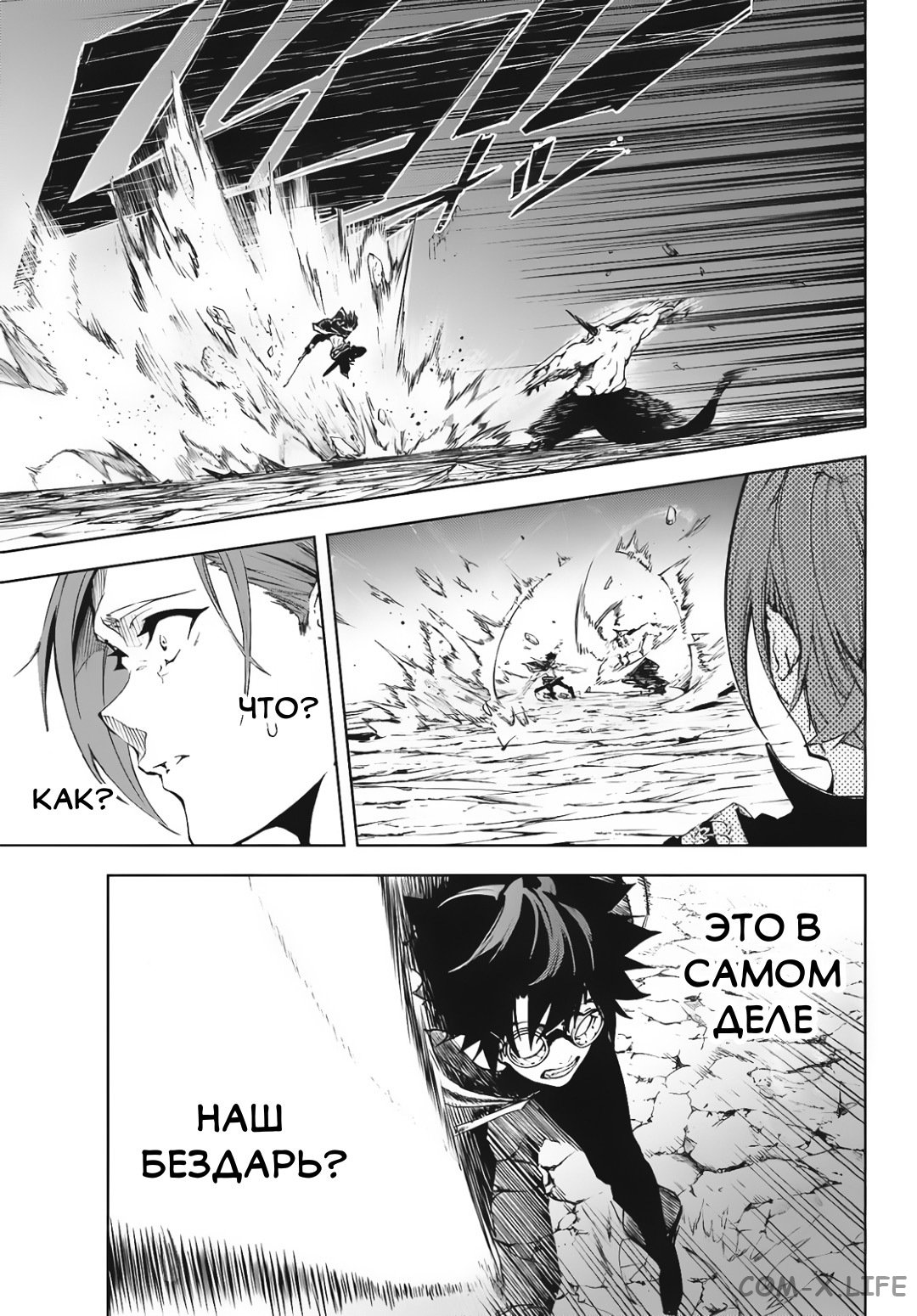 Read Меч и жезл Вистории ru Manga Online