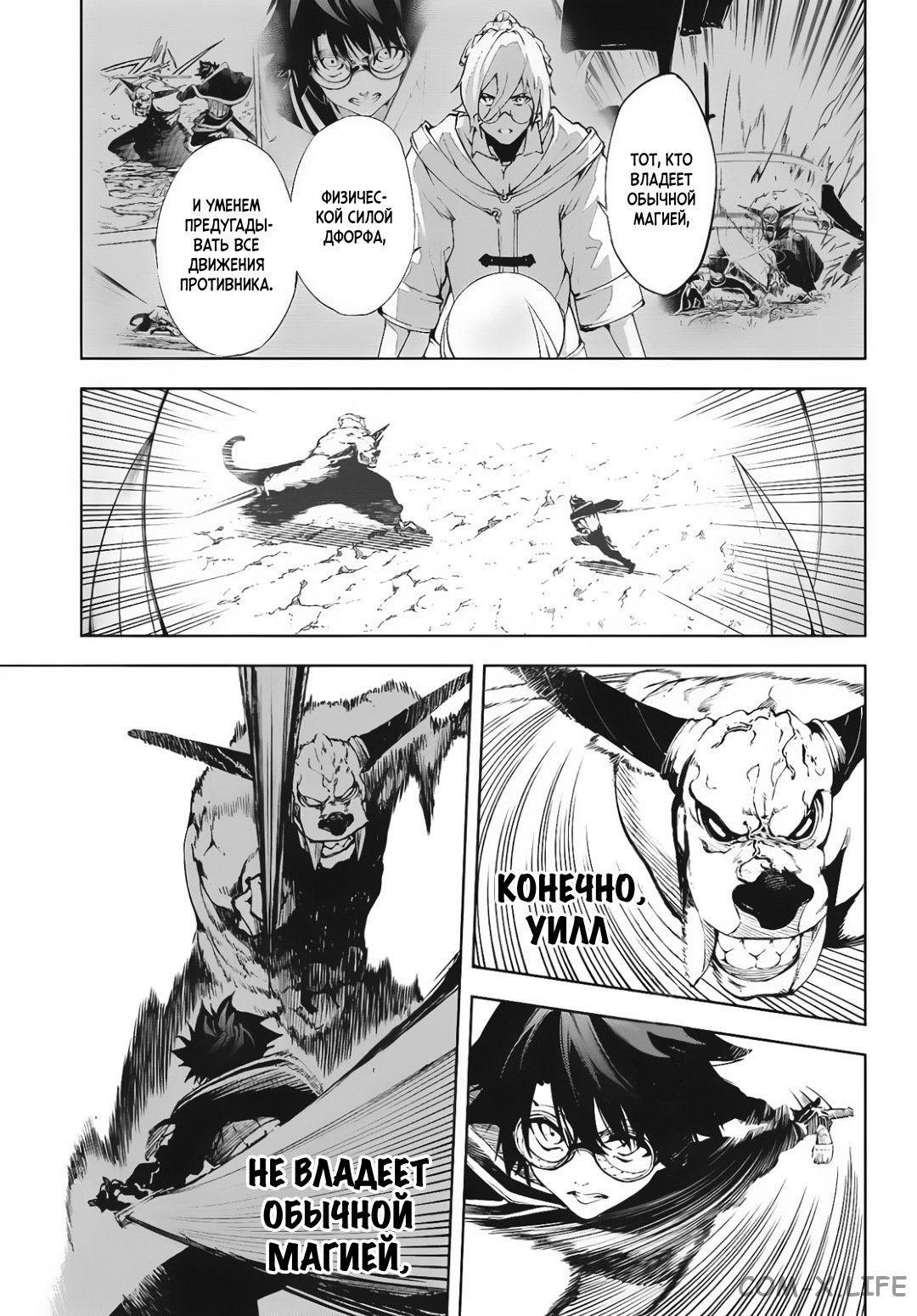Read Меч и жезл Вистории ru Manga Online