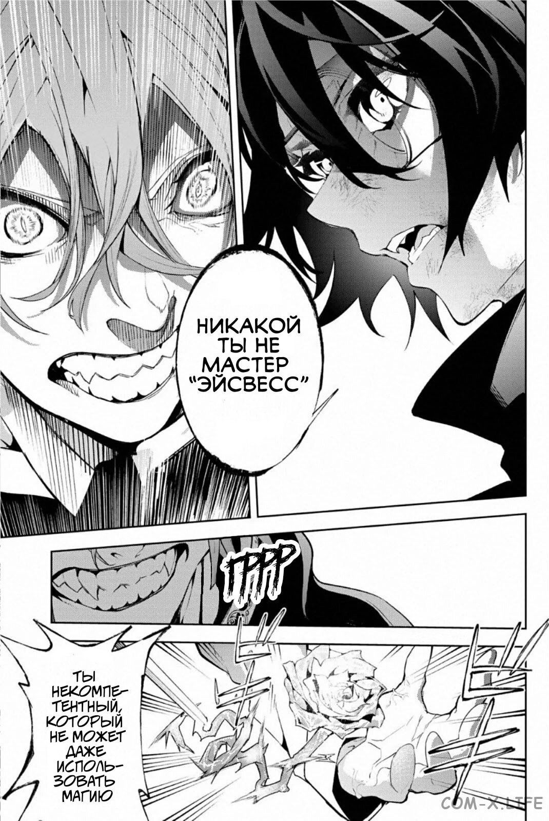 Read Меч и жезл Вистории ru Manga Online