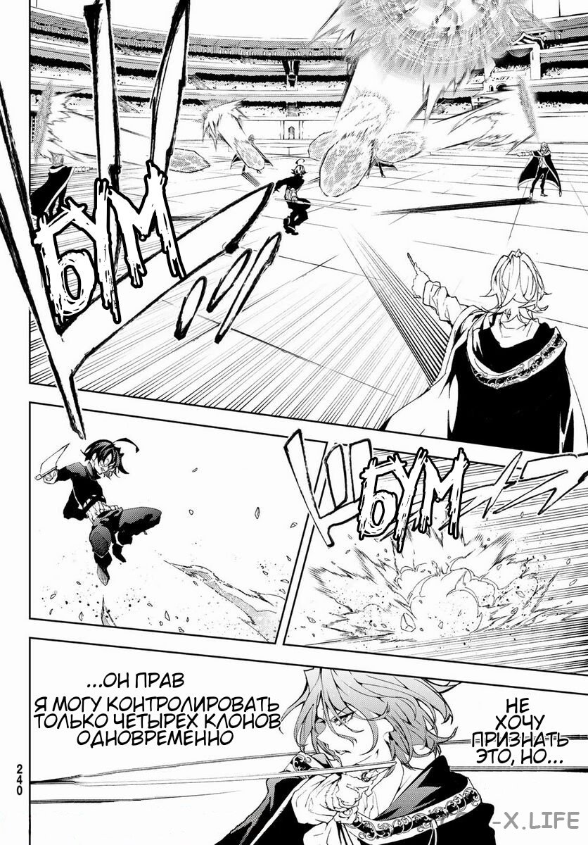 Read Меч и жезл Вистории ru Manga Online