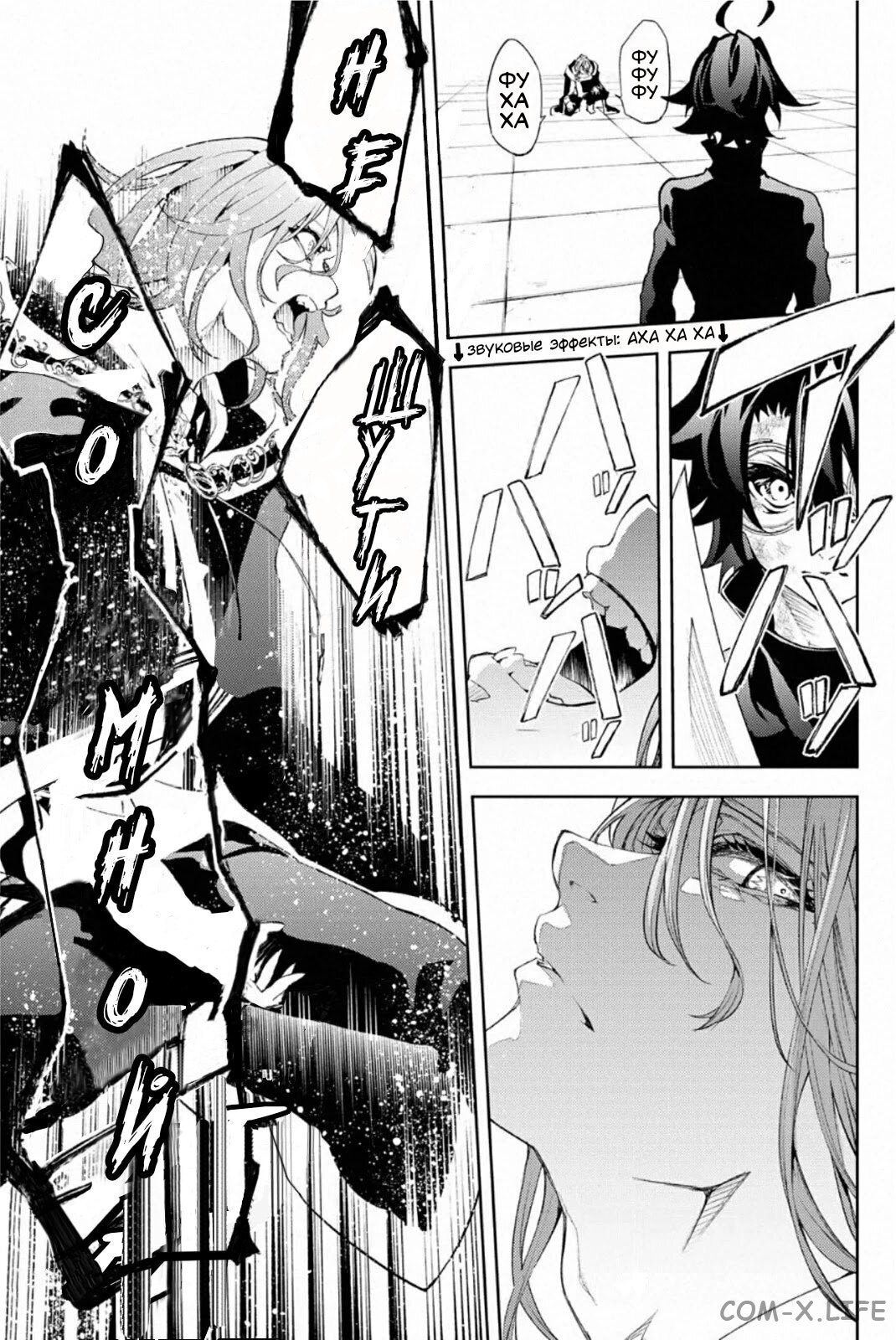 Read Меч и жезл Вистории ru Manga Online