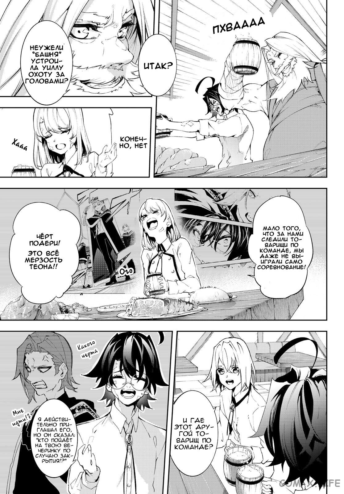 Read Меч и жезл Вистории ru Manga Online