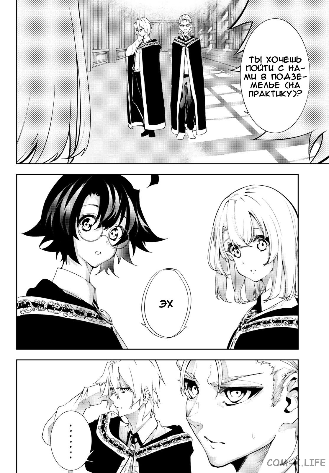Read Меч и жезл Вистории ru Manga Online