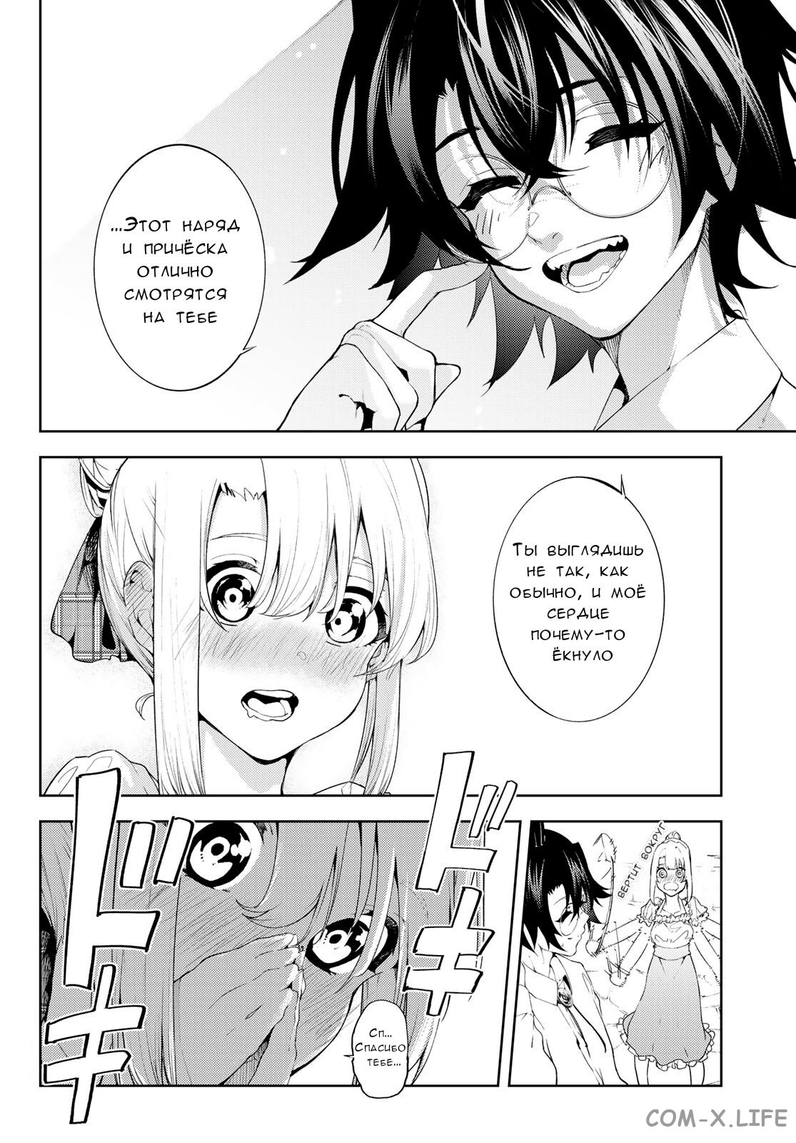 Read Меч и жезл Вистории ru Manga Online