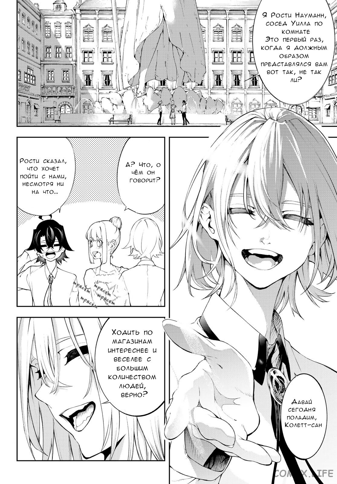 Read Меч и жезл Вистории ru Manga Online