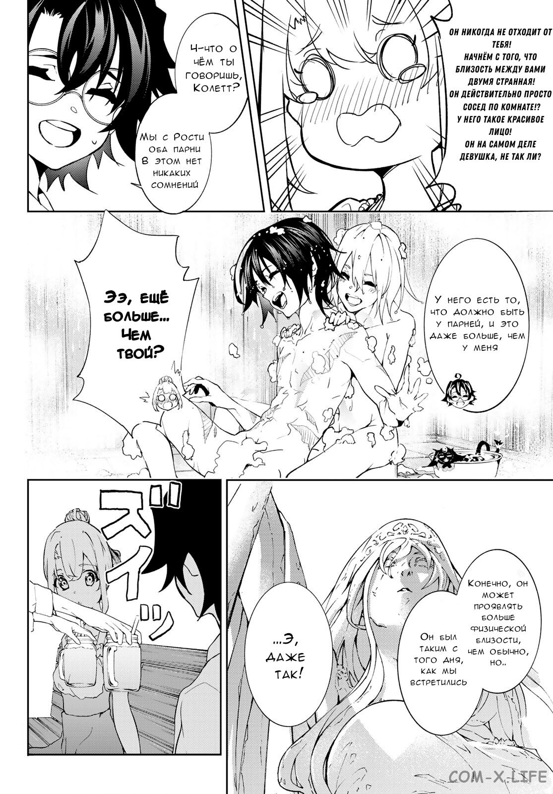 Read Меч и жезл Вистории ru Manga Online