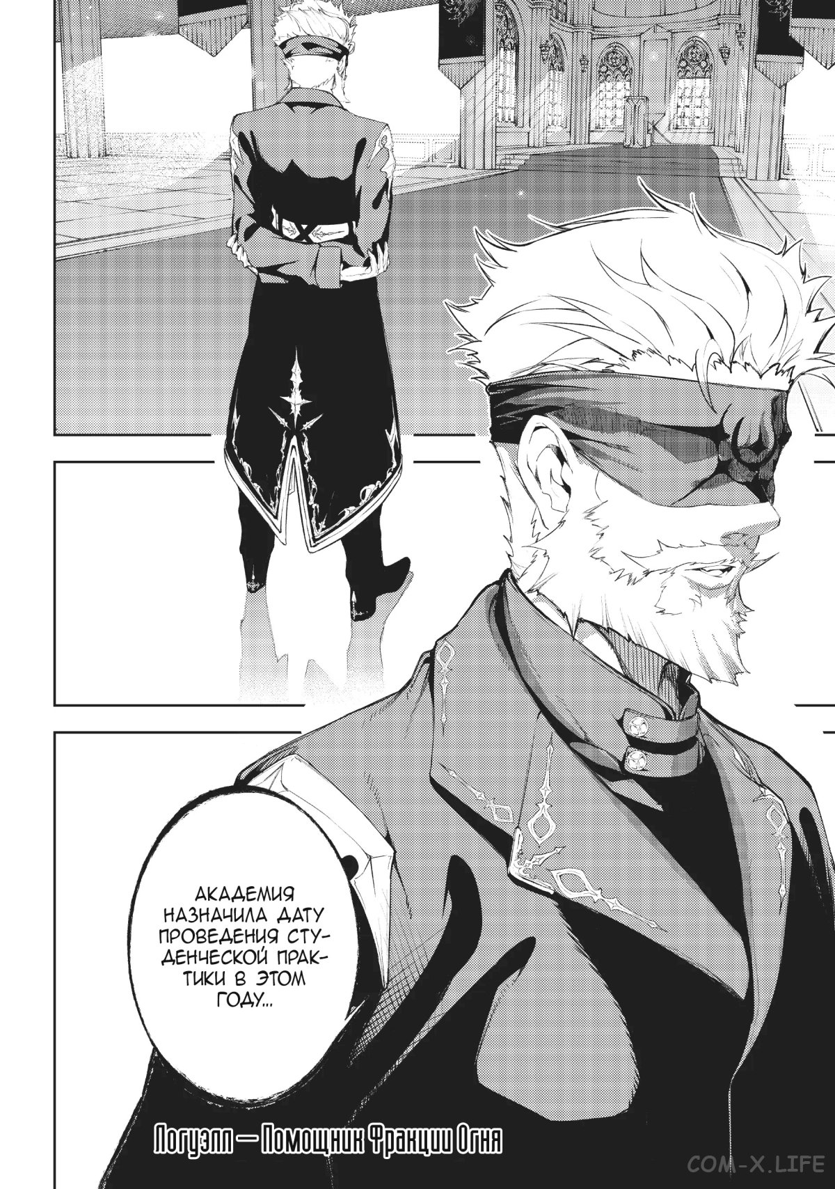Read Меч и жезл Вистории ru Manga Online