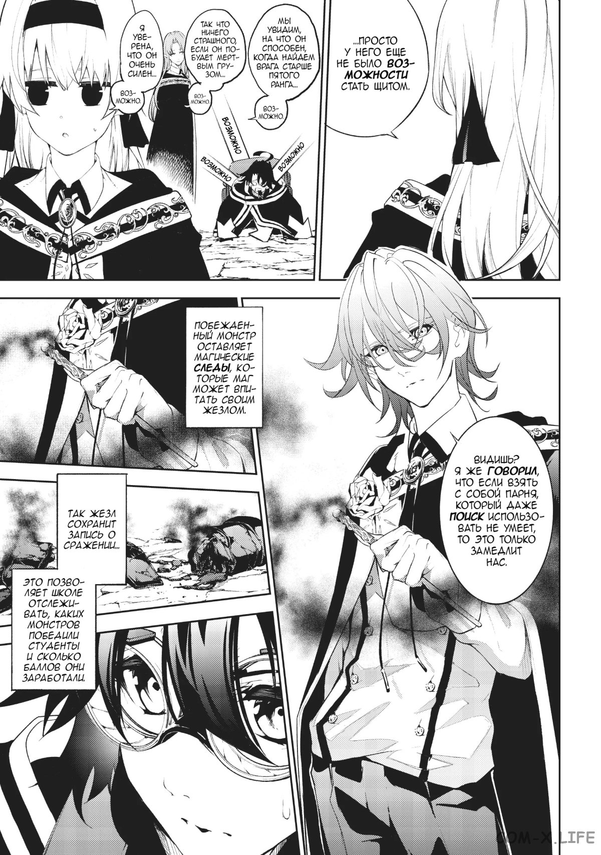 Read Меч и жезл Вистории ru Manga Online