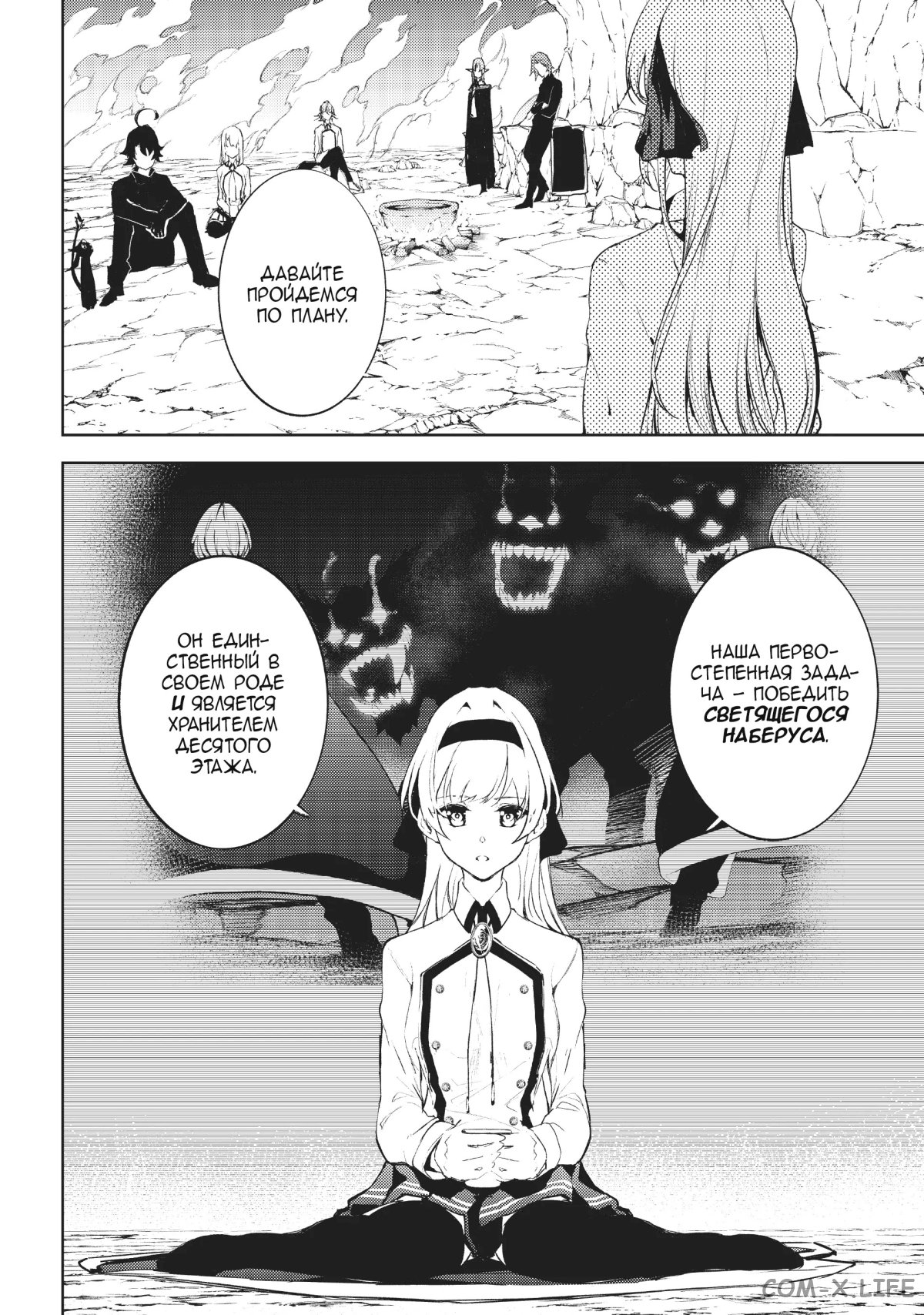Read Меч и жезл Вистории ru Manga Online