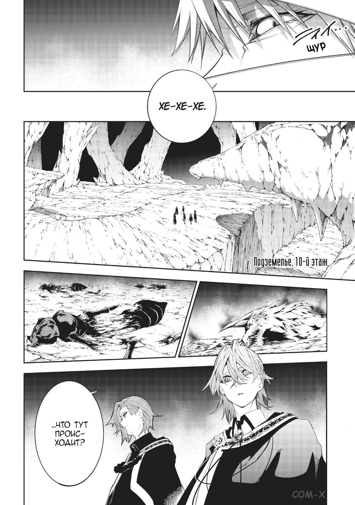 Read Меч и жезл Вистории ru Manga Online