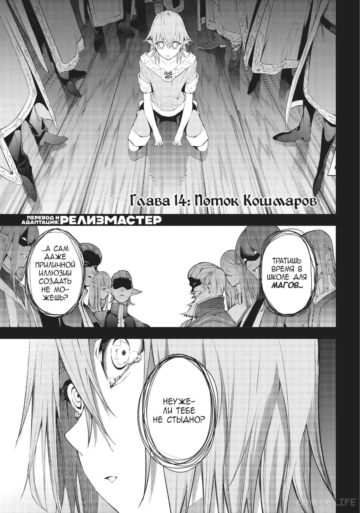 Read Меч и жезл Вистории ru Manga Online
