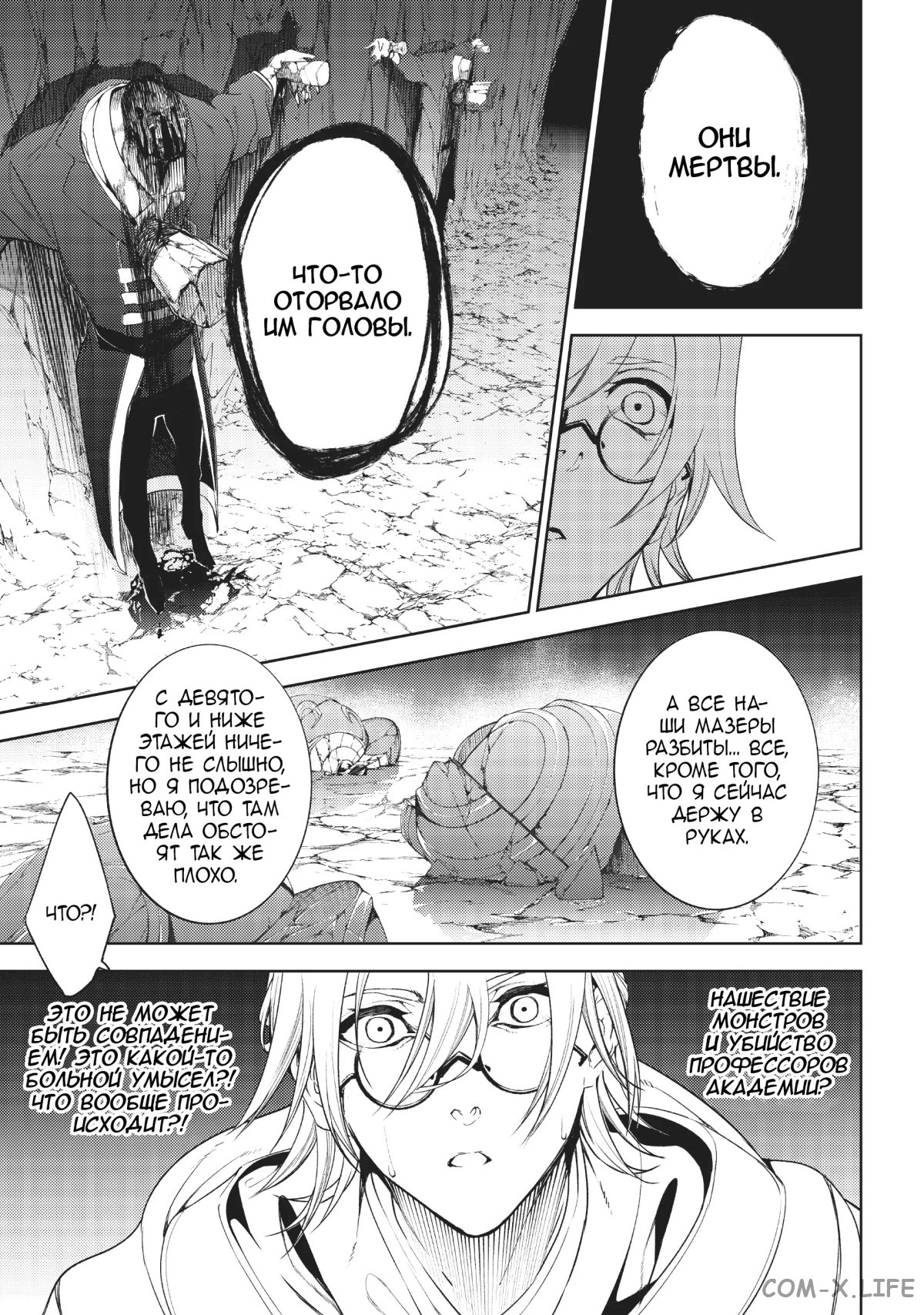 Read Меч и жезл Вистории ru Manga Online