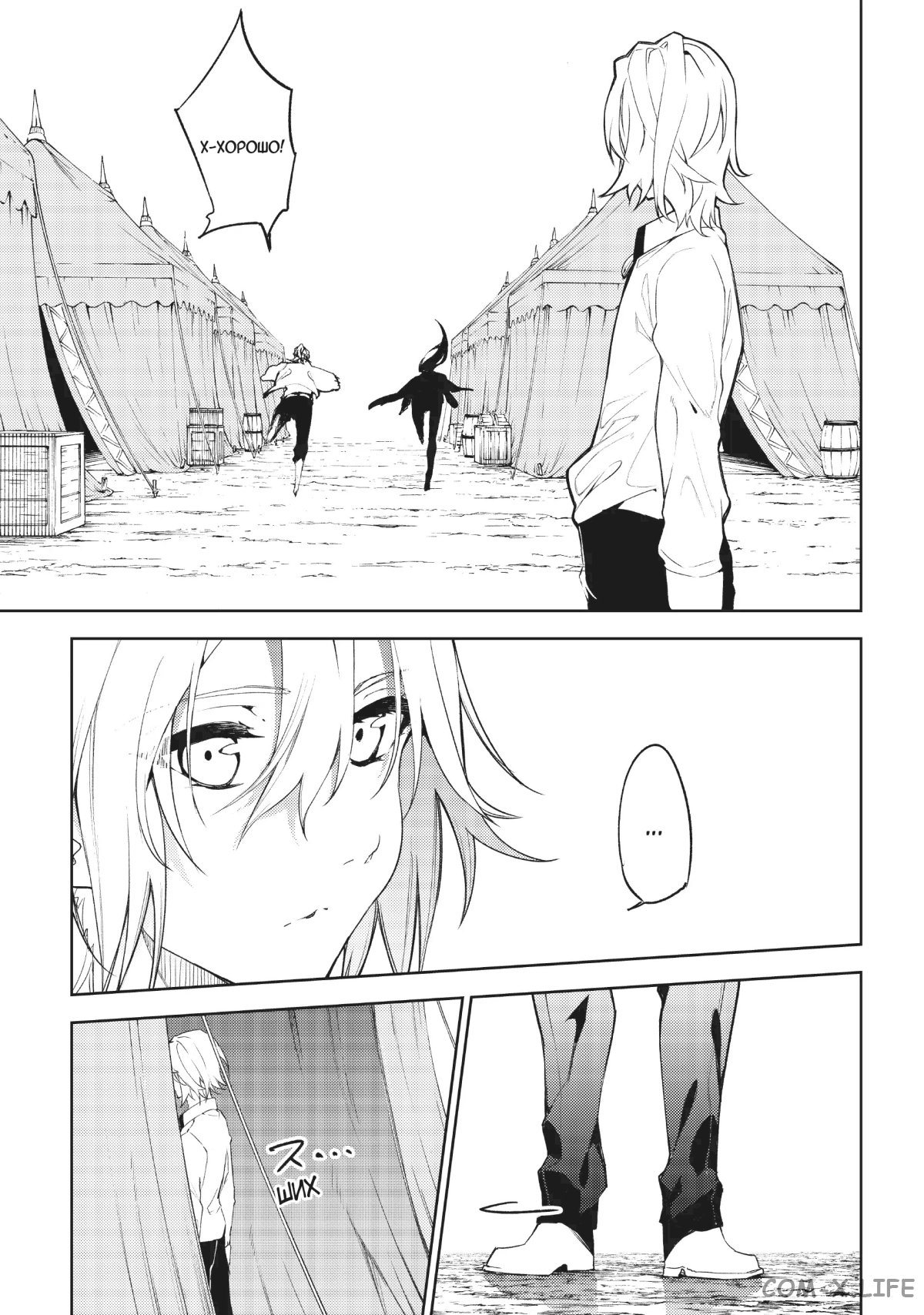 Read Меч и жезл Вистории ru Manga Online