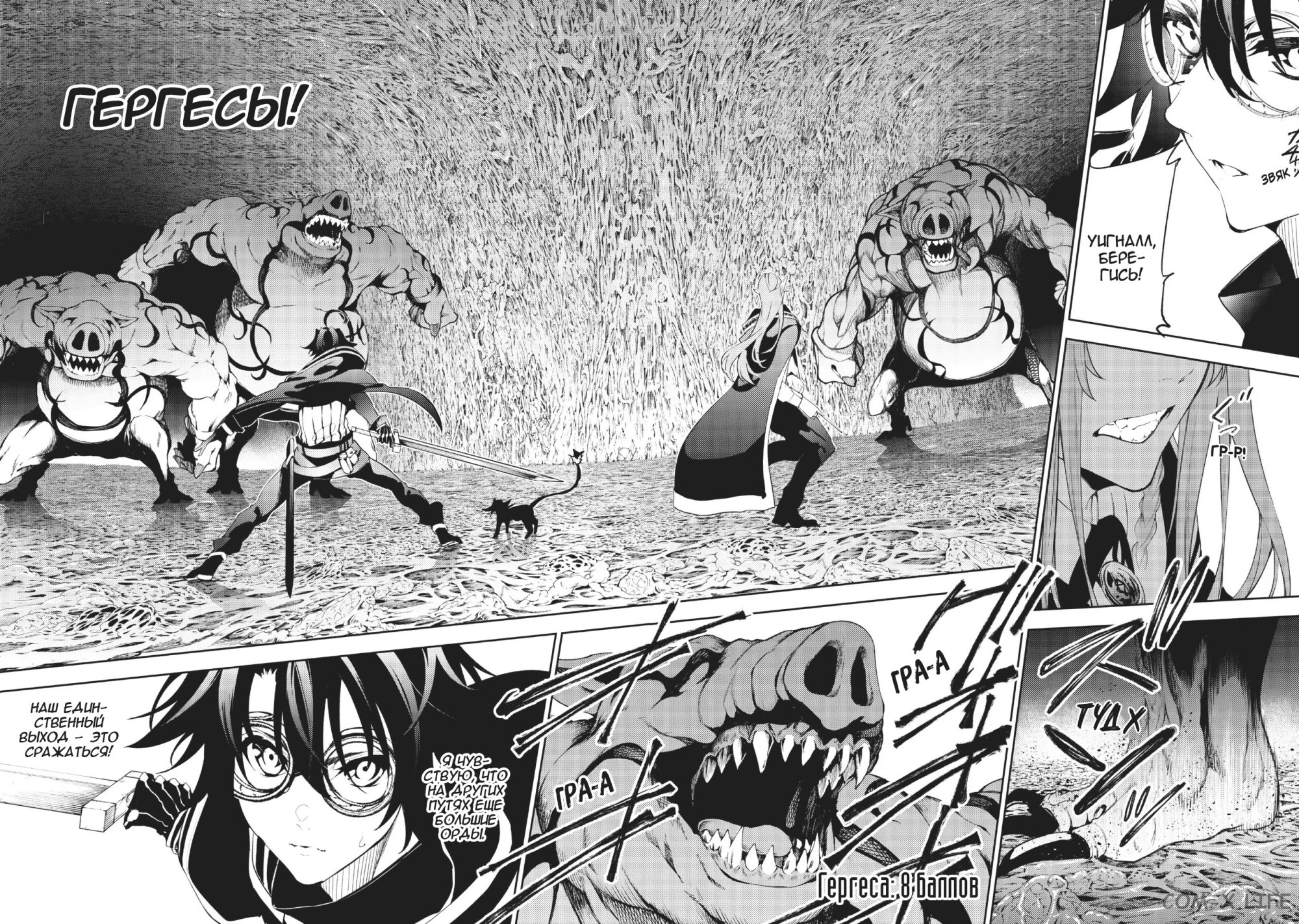 Read Меч и жезл Вистории ru Manga Online