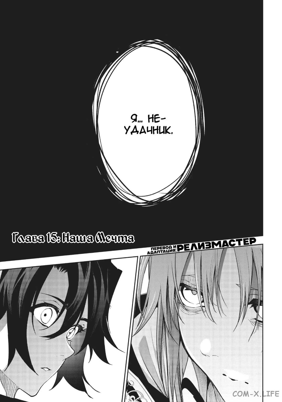 Read Меч и жезл Вистории ru Manga Online