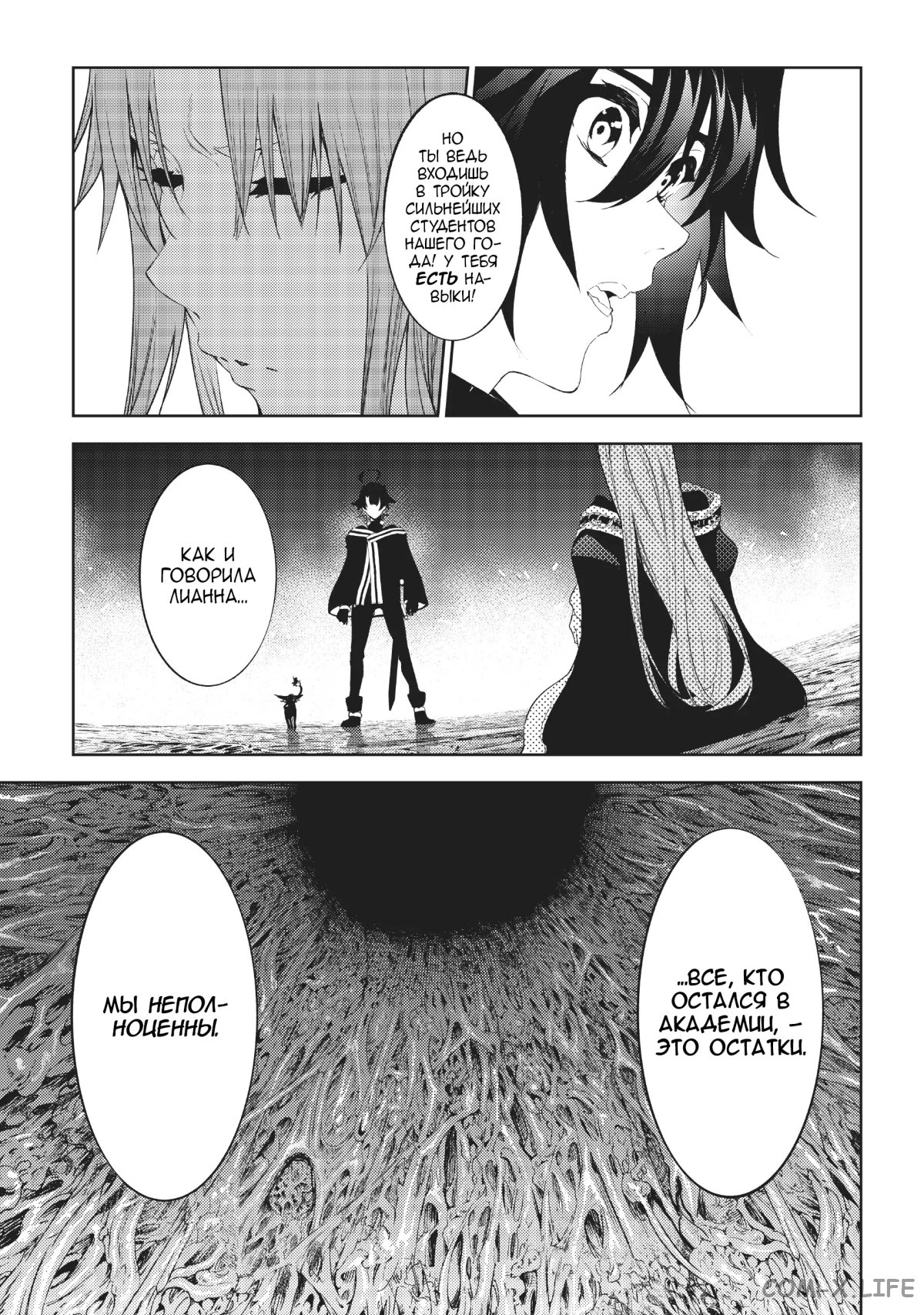 Read Меч и жезл Вистории ru Manga Online