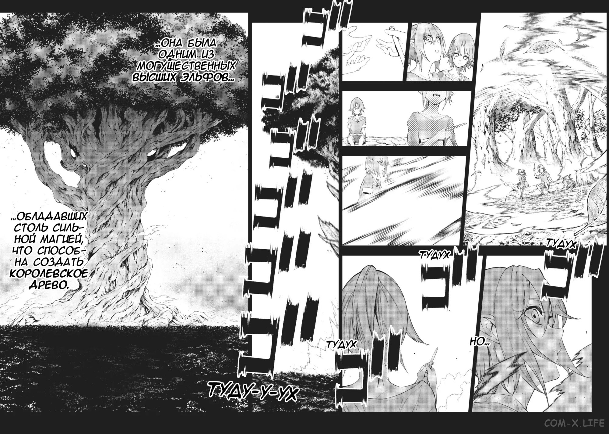 Read Меч и жезл Вистории ru Manga Online
