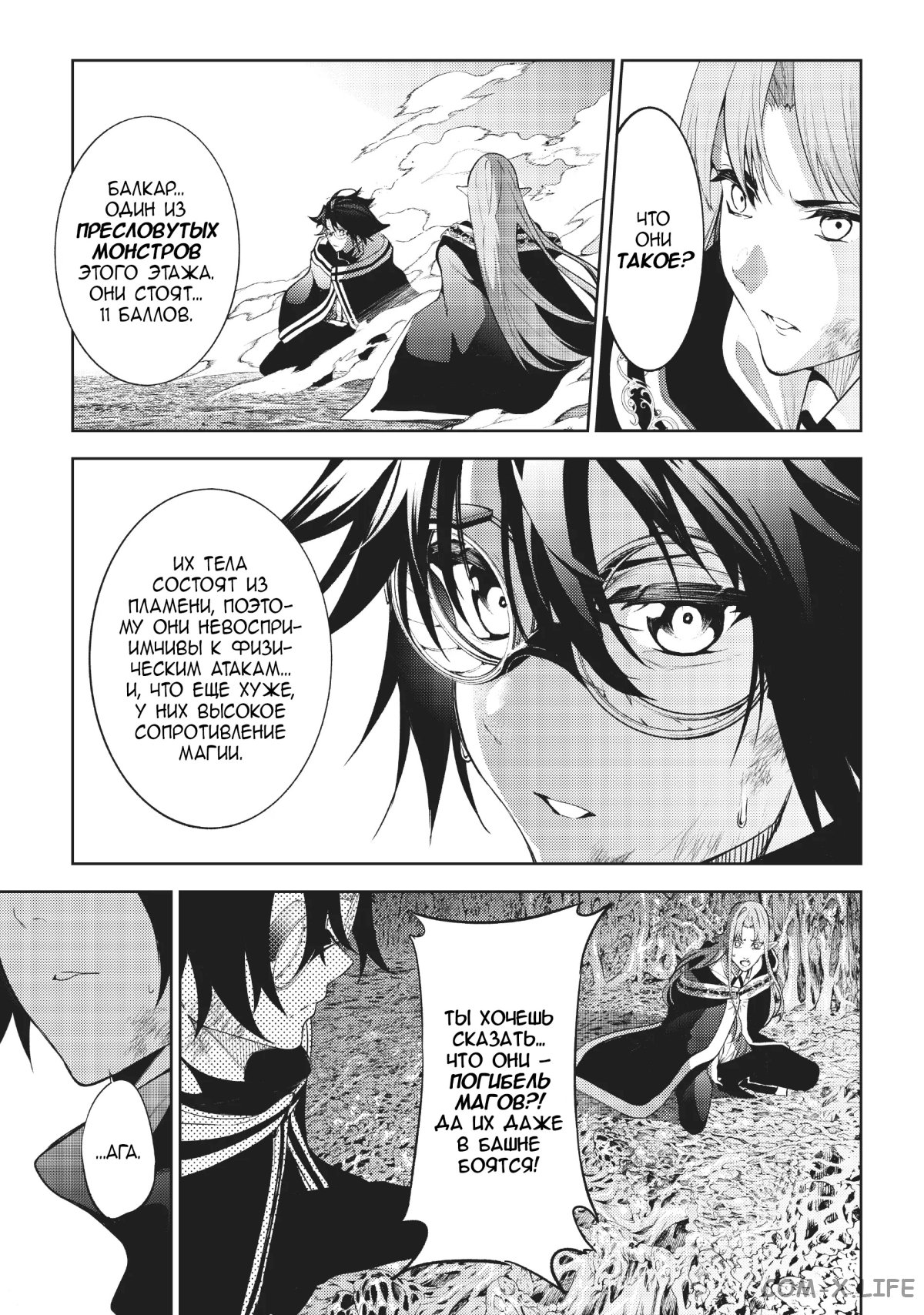 Read Меч и жезл Вистории ru Manga Online