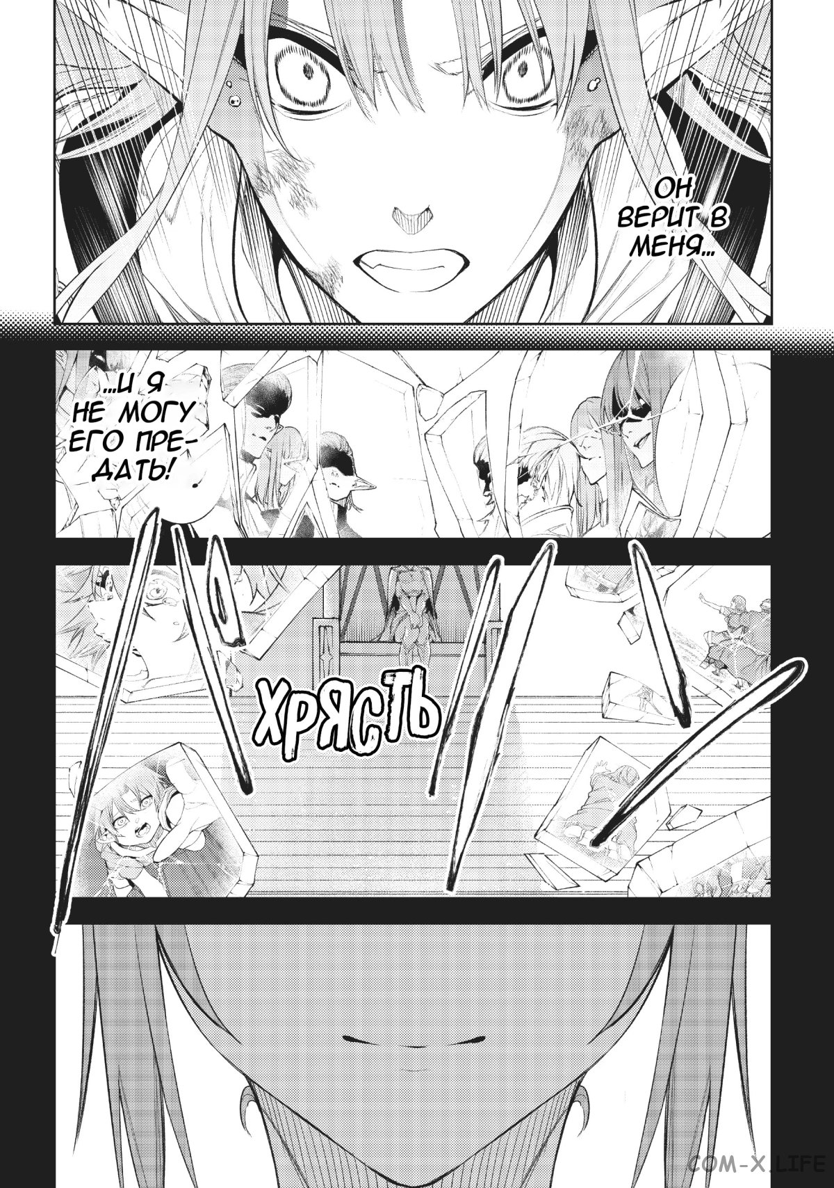 Read Меч и жезл Вистории ru Manga Online
