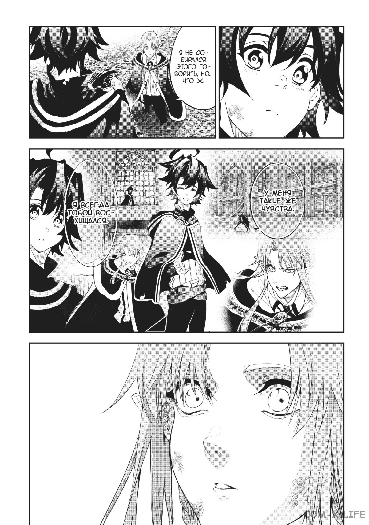 Read Меч и жезл Вистории ru Manga Online