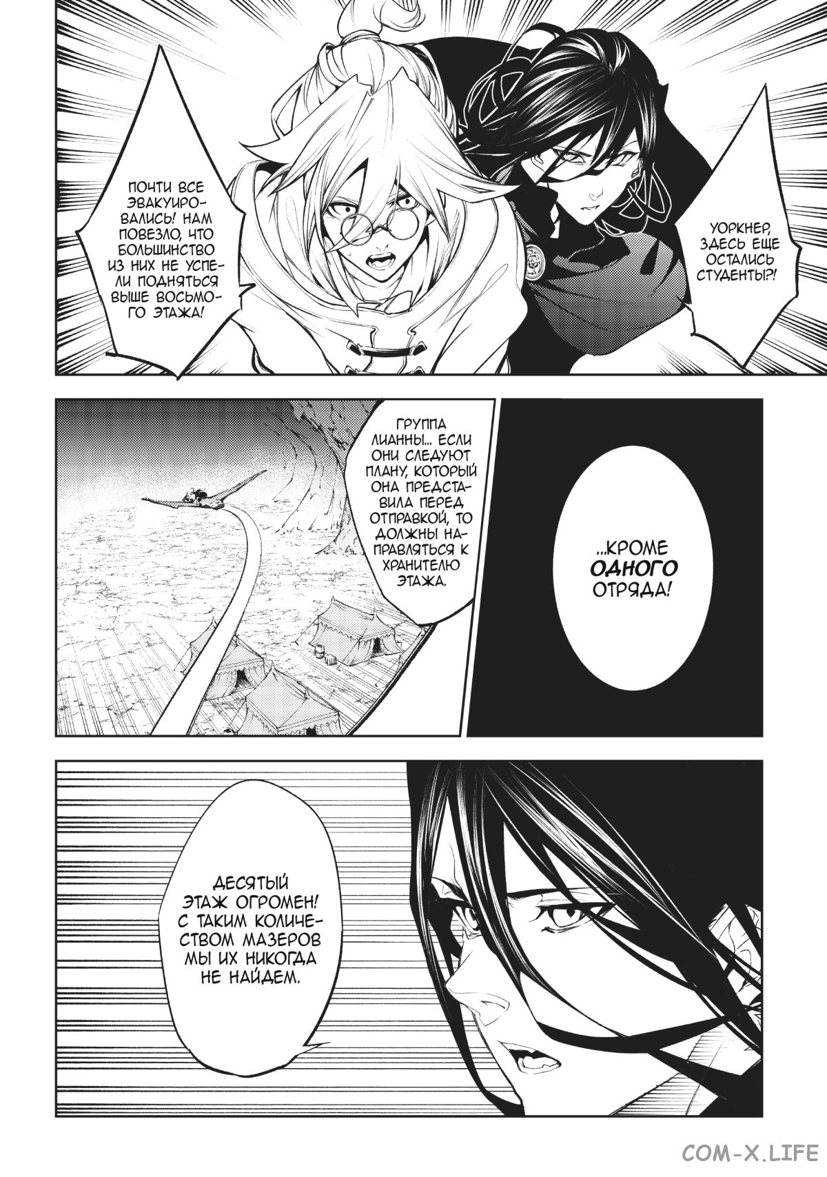 Read Меч и жезл Вистории ru Manga Online