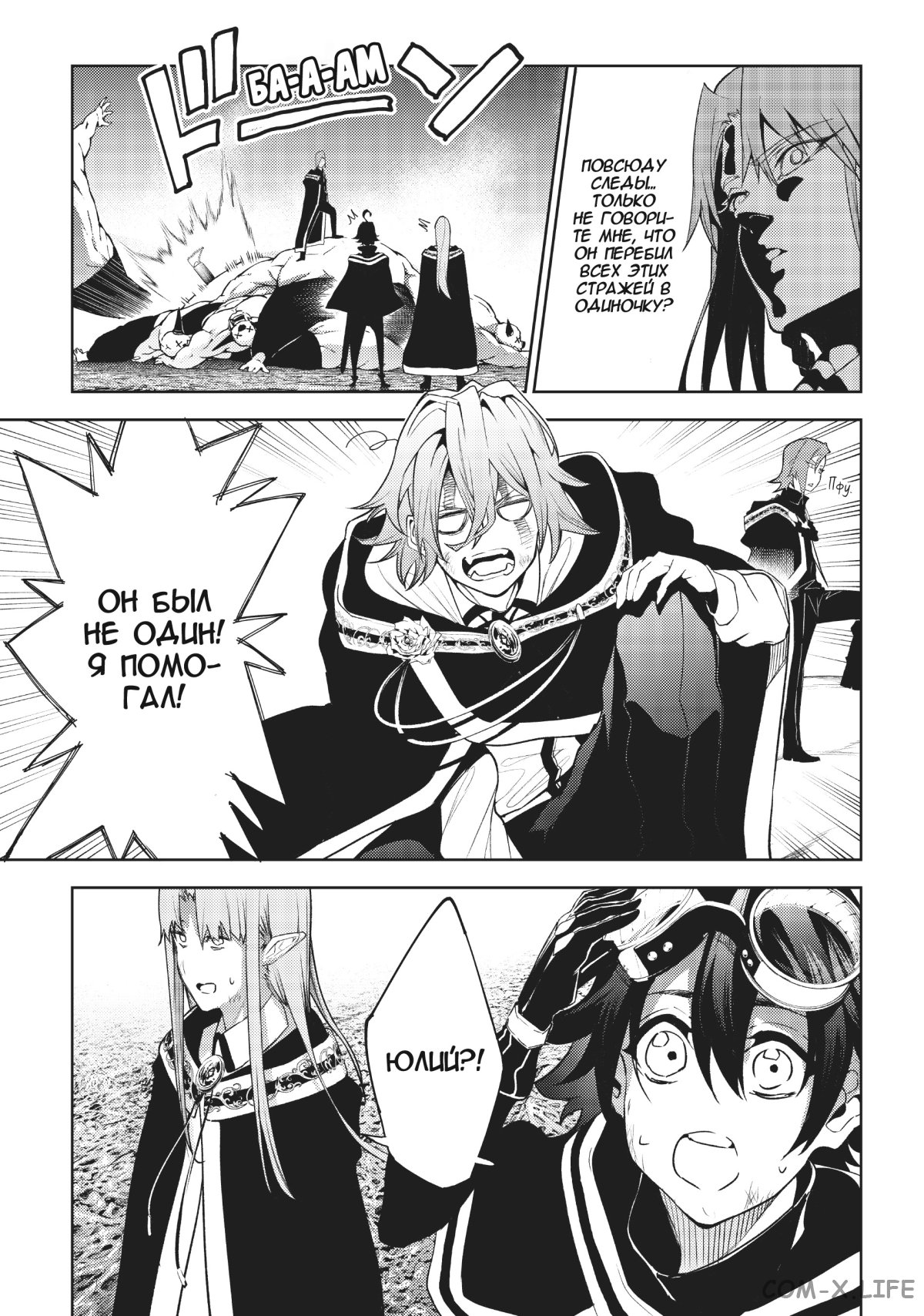 Read Меч и жезл Вистории ru Manga Online