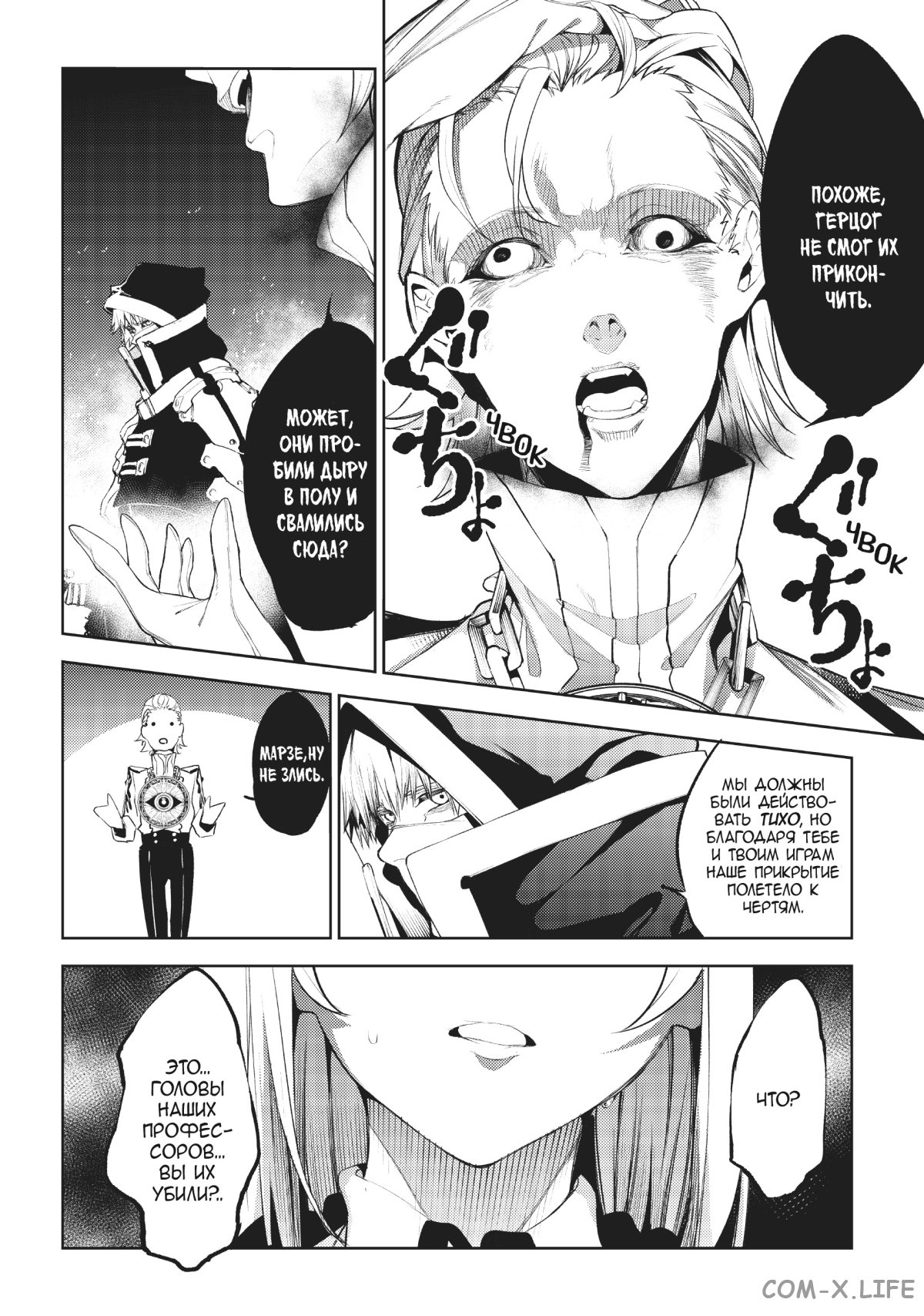 Read Меч и жезл Вистории ru Manga Online