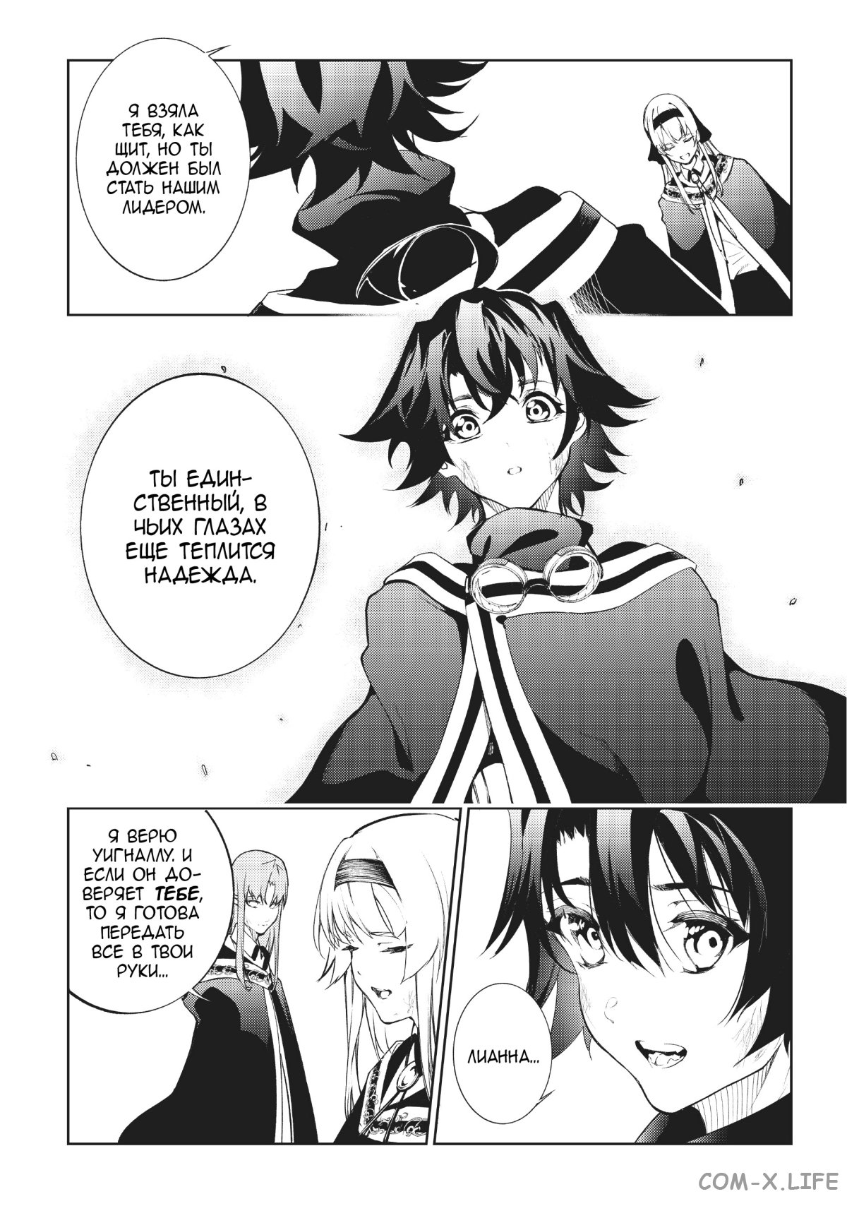 Read Меч и жезл Вистории ru Manga Online