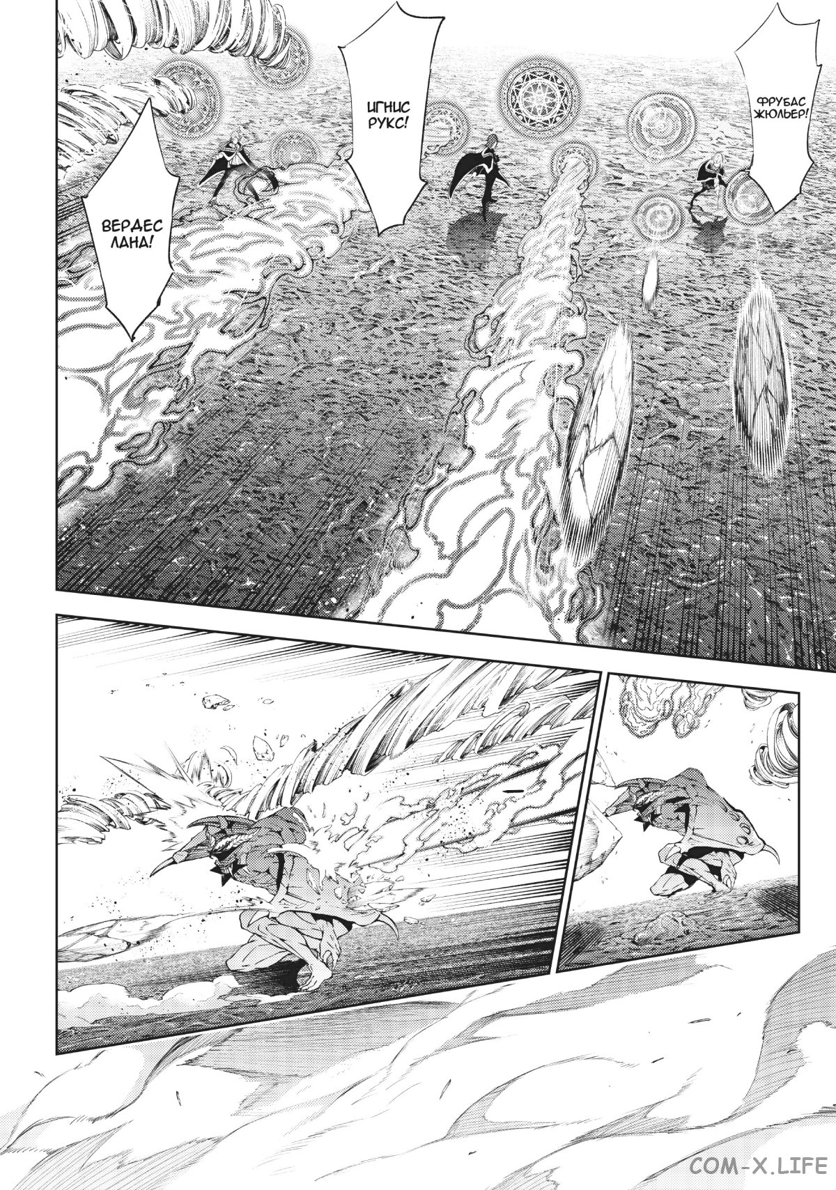 Read Меч и жезл Вистории ru Manga Online