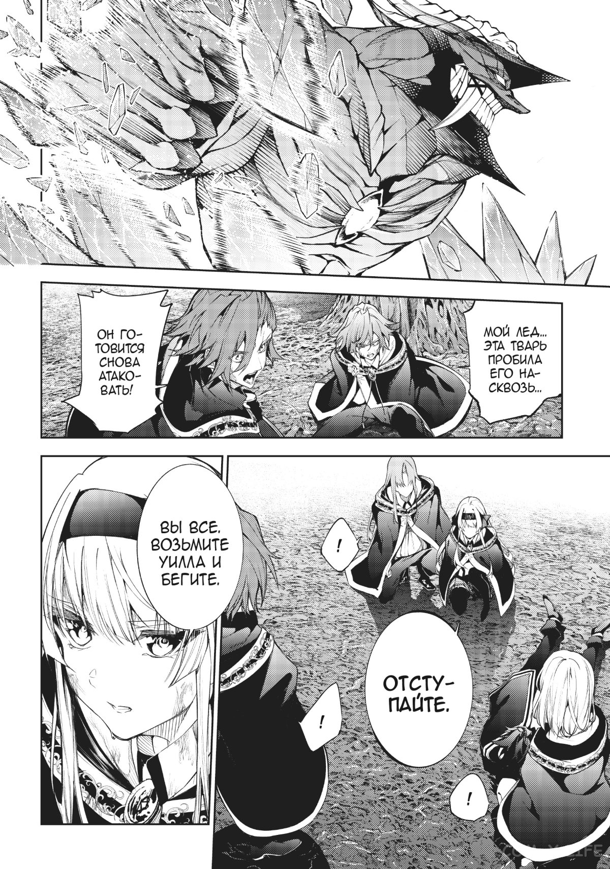 Read Меч и жезл Вистории ru Manga Online