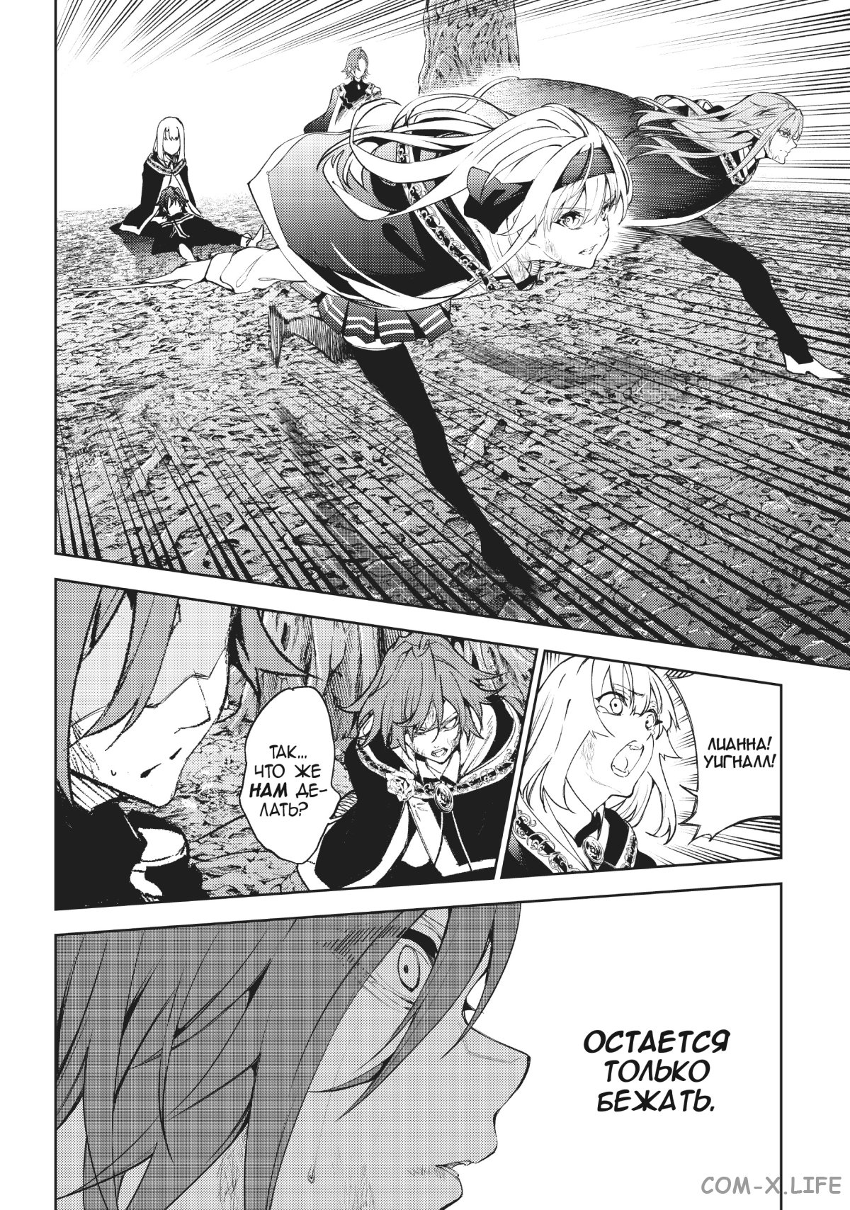 Read Меч и жезл Вистории ru Manga Online