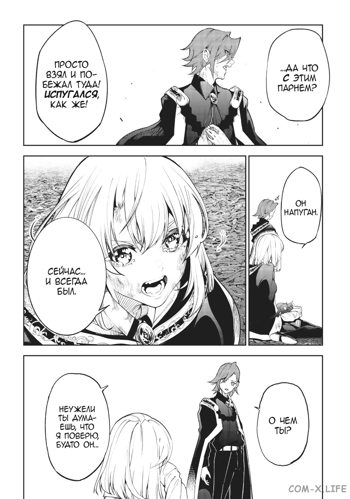 Read Меч и жезл Вистории ru Manga Online