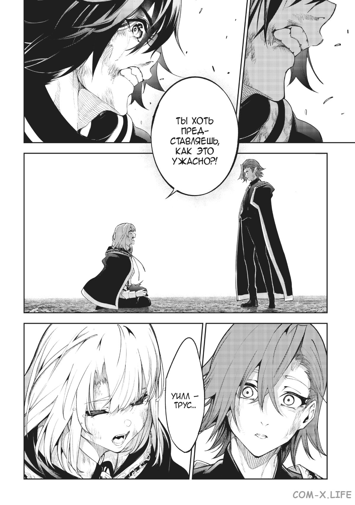 Read Меч и жезл Вистории ru Manga Online