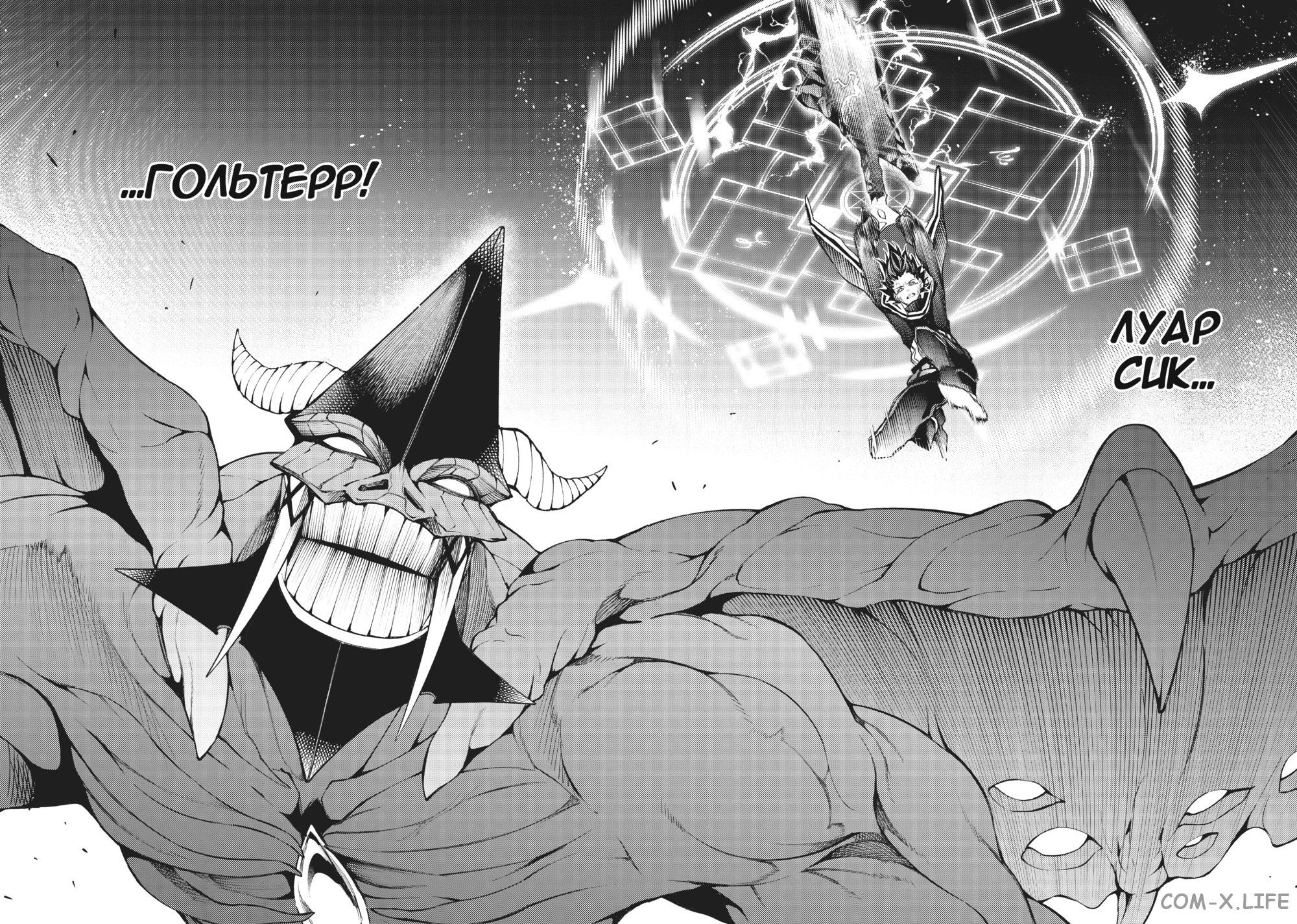 Read Меч и жезл Вистории ru Manga Online