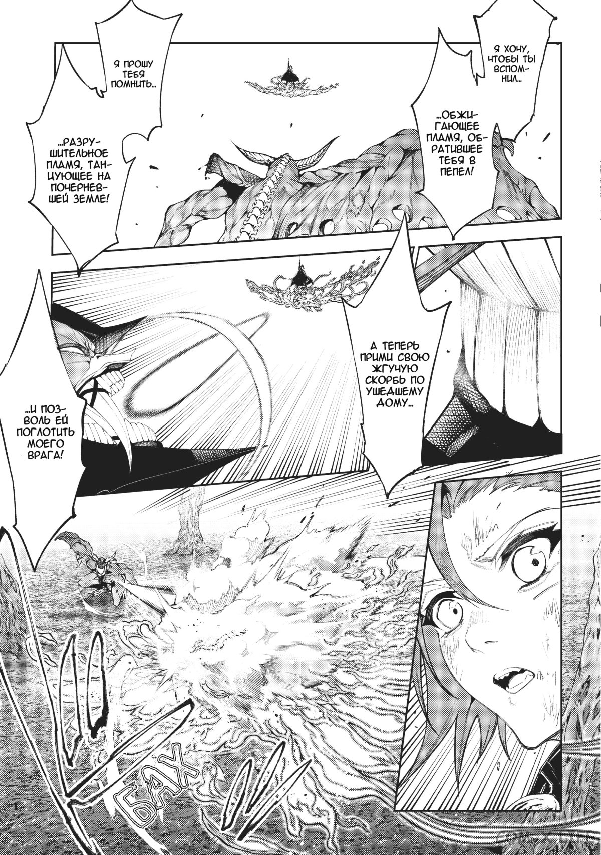 Read Меч и жезл Вистории ru Manga Online