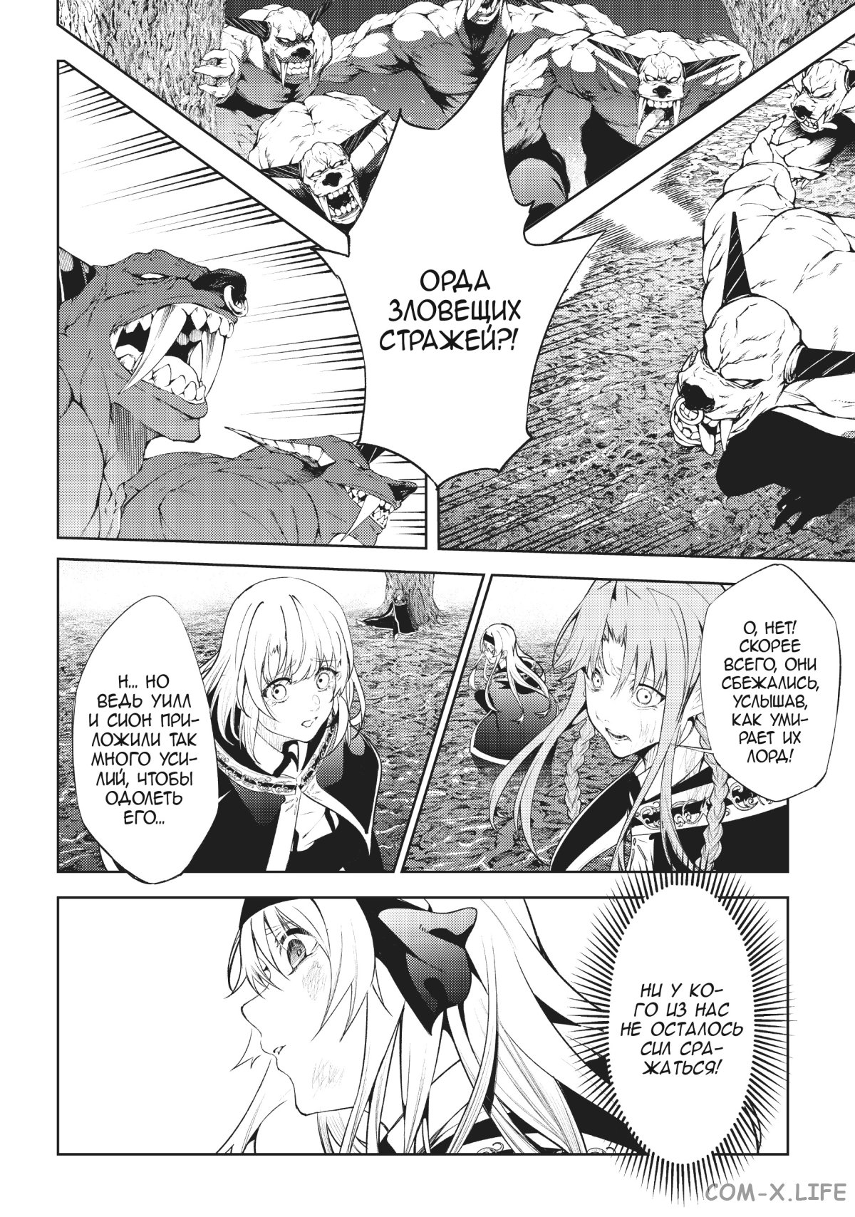 Read Меч и жезл Вистории ru Manga Online