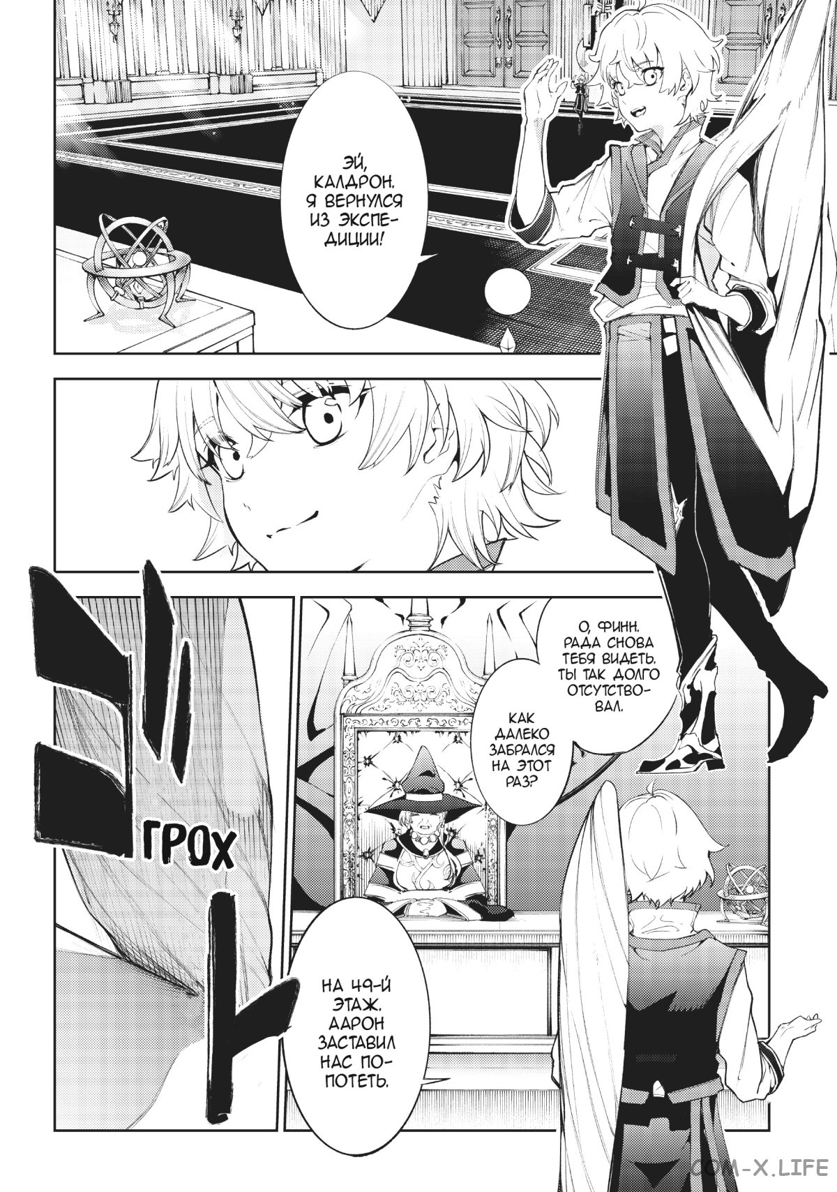 Read Меч и жезл Вистории ru Manga Online