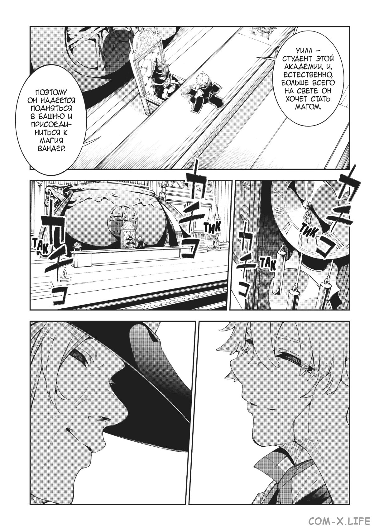 Read Меч и жезл Вистории ru Manga Online